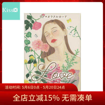【现货】进口正版 爱情神谕卡 Love Oracle Deck