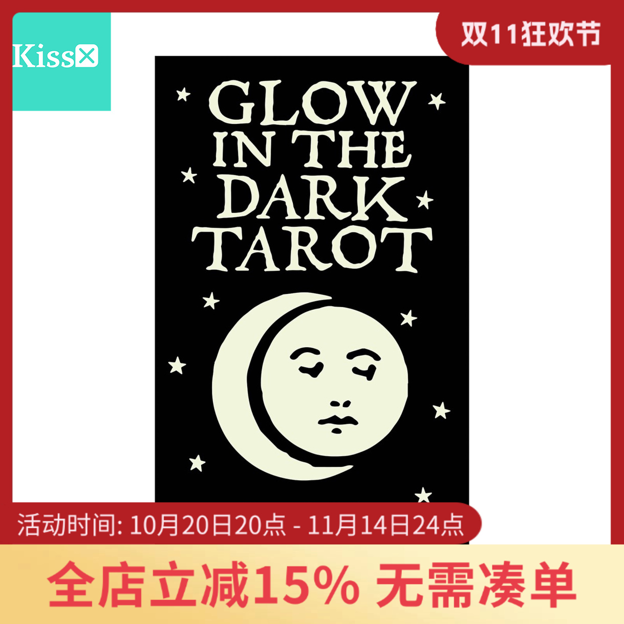 进口正版GlowInTheDark
