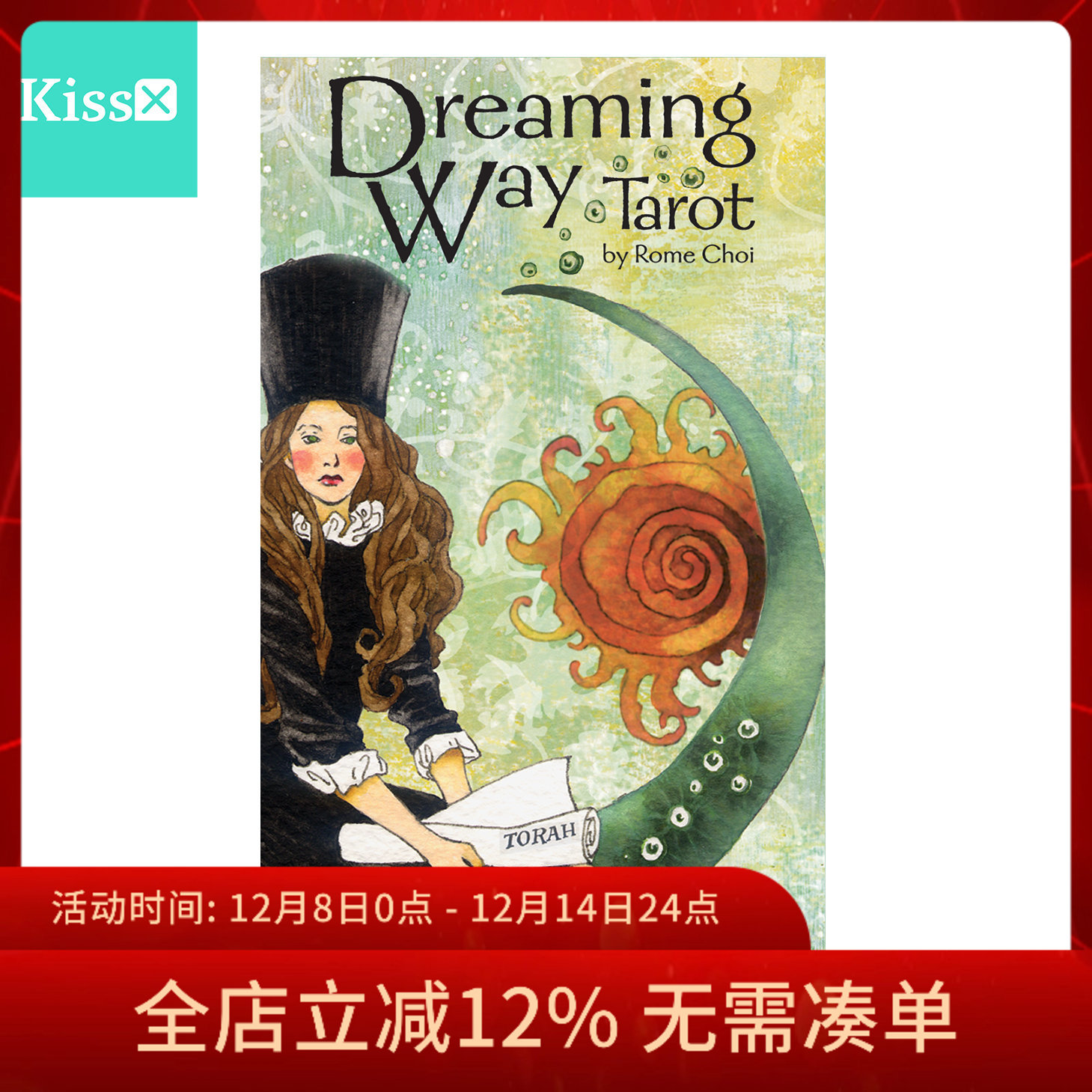 进口正版梦想之路塔罗牌