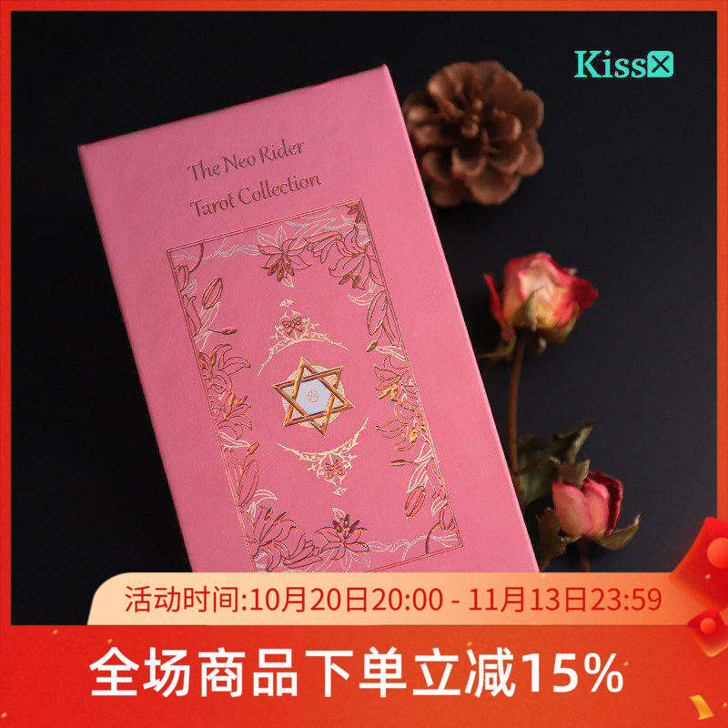 正版现货新世纪韦特塔罗牌
