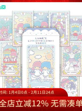 【现货】进口正版 双子星塔罗牌 Luna's Little Twin Stars Tarot