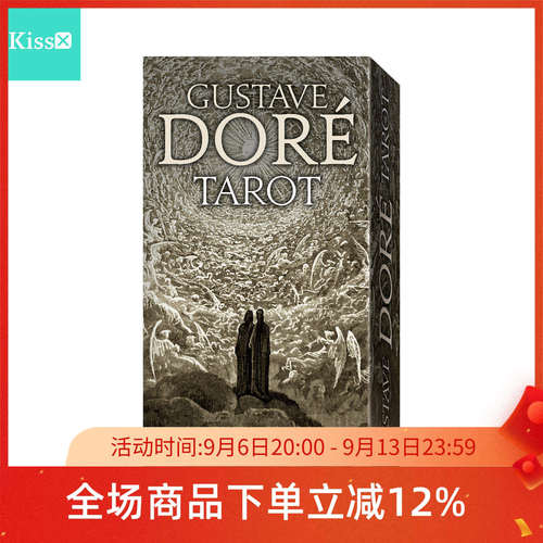 进口正版古斯塔夫多尔塔罗牌