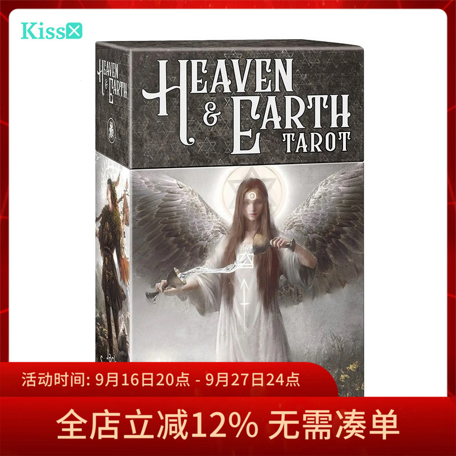 原装正版HeavenEarthTarot
