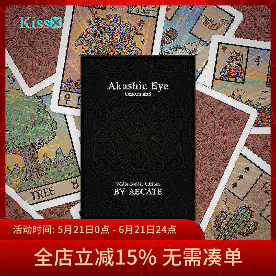 【现货】原创正版 卡西之眼雷诺曼 Akashic Eye Lenormand 利诺曼