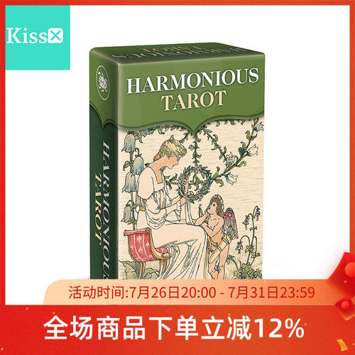 进口正版和谐塔罗牌迷你版