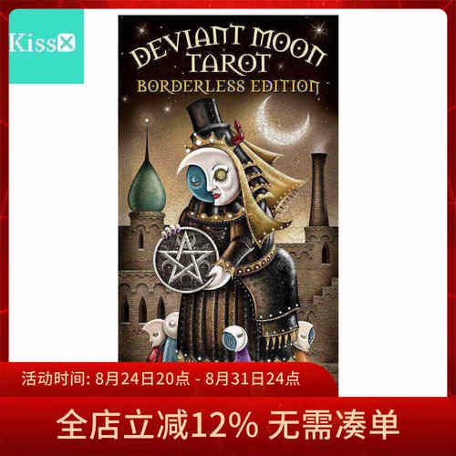 进口正版DeviantMoonTarot