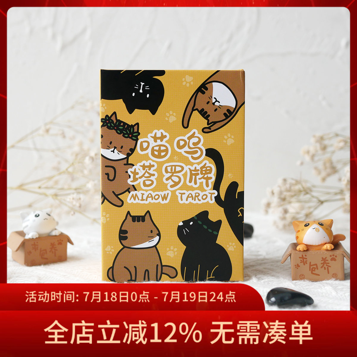 【現貨正版】MiaowTarot