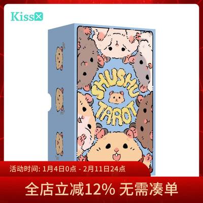 【现货】原创正版 鼠鼠塔罗牌 Shushu Tarot 经典版