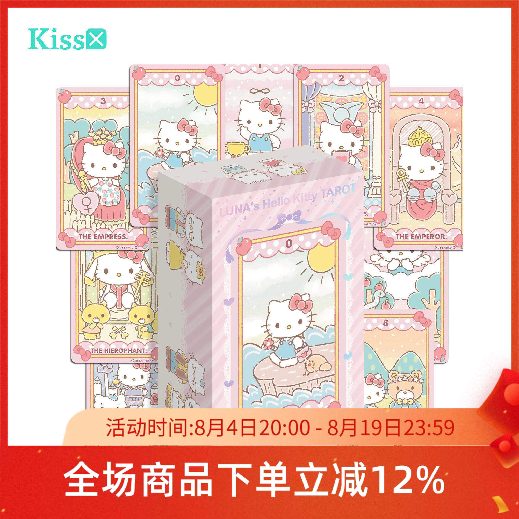 【现货】进口正版 三丽鸥凯蒂猫塔罗牌 Hello Kitty Tarot 卡罗牌