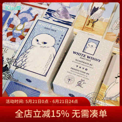 【现货】进口正版 白猫头鹰雪鸮塔罗牌 White Winny Tarot