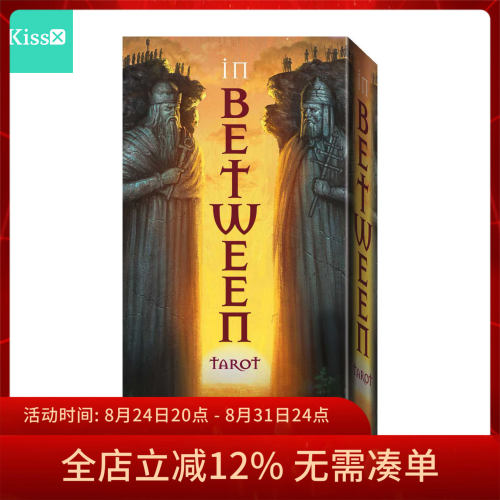 进口正版【之间塔罗牌】
