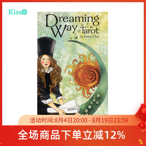 原装正版梦想之路塔罗牌