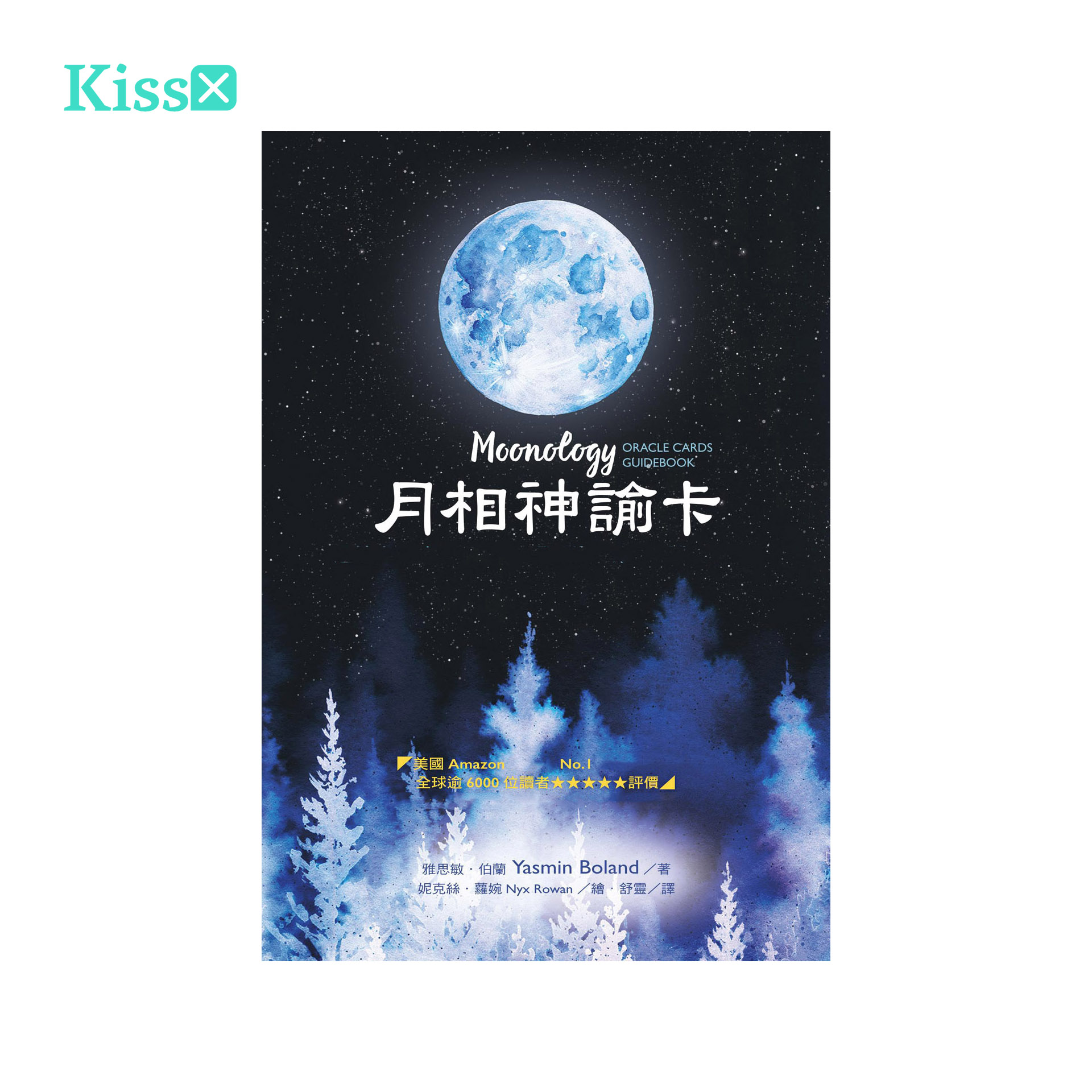 【现货】原装正版 月相神谕卡 繁体中文卡牌