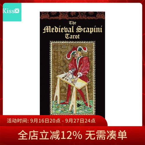 进口正版中世纪巡礼塔罗牌