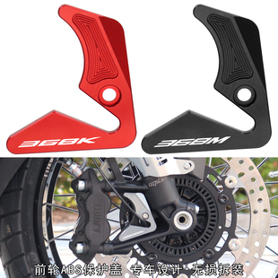 368D 配件前ABS保护罩传感器装 368K 368M改装 饰盖 适用升仕26款