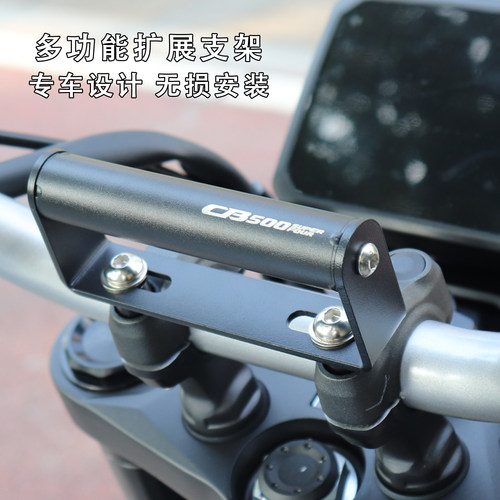 CB500SF改装配件车头扩展横杆