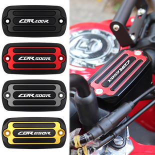 适用本田CBR400R改装配件CBR500R/CBR650R前刹车上泵盖油杯保护罩