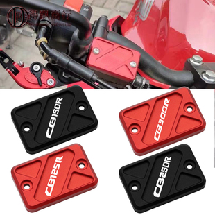 适用本田CB300R CB250R CB150R/125R改装刹车油壶罩油杯盖上泵盖