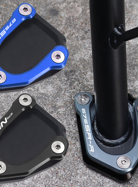 适用春风675SR 675SRR 675NK改装配件小脚架加大座侧踢加宽边撑垫