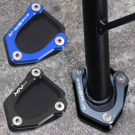 适用春风675SR 675SRR 675NK改装配件小脚架加大座侧踢加宽边撑垫