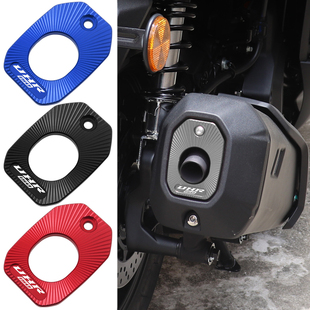 适用豪爵UHR150改装配件UFR150铝合金装饰盖排气管嘴防护罩保护壳