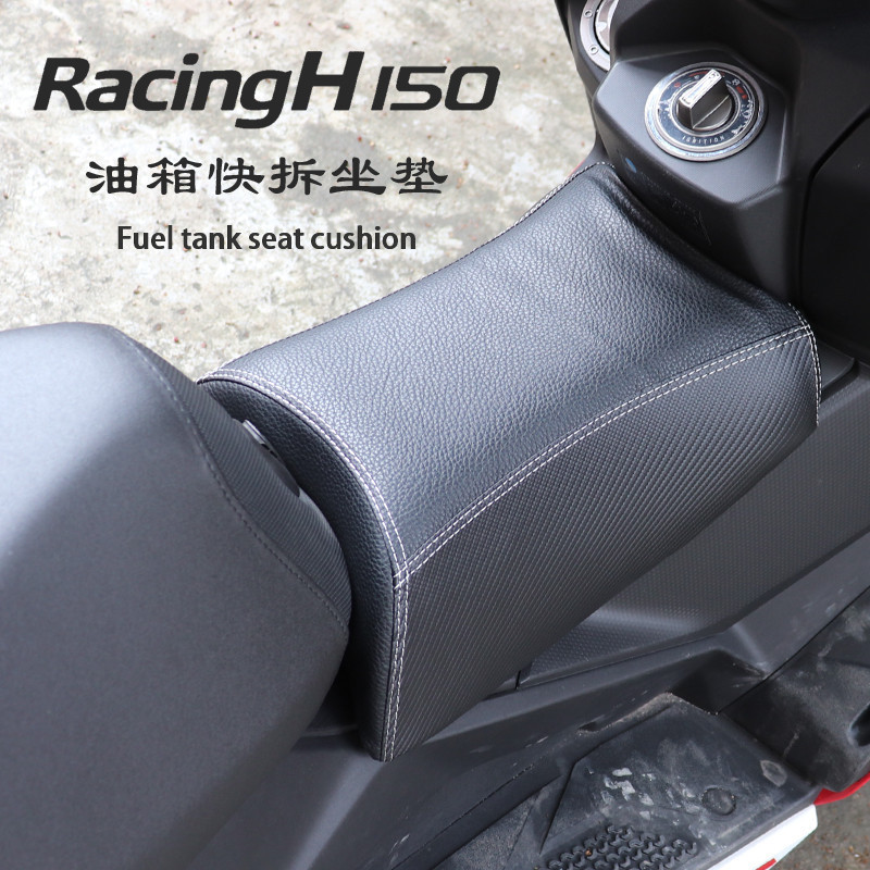 RacingH150改装配件儿童坐垫