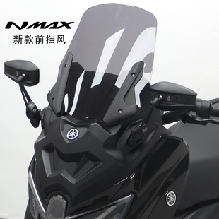 适用雅马哈25-26款NMAX155改装配件前脸风挡加高挡风板后视镜前移