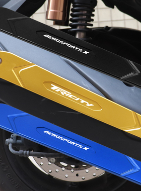 适用雅马哈AEROSPORTS X改装配件TRICITY155排气管装饰盖保护条罩