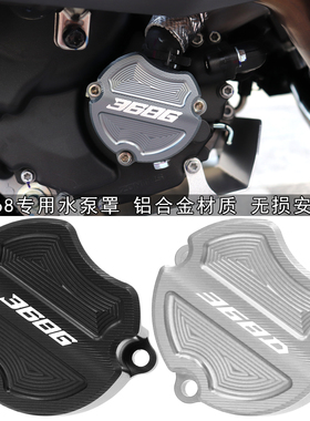 适用升仕24-26款368G 368D 368M 368K/E改装配件水泵装饰罩保护盖