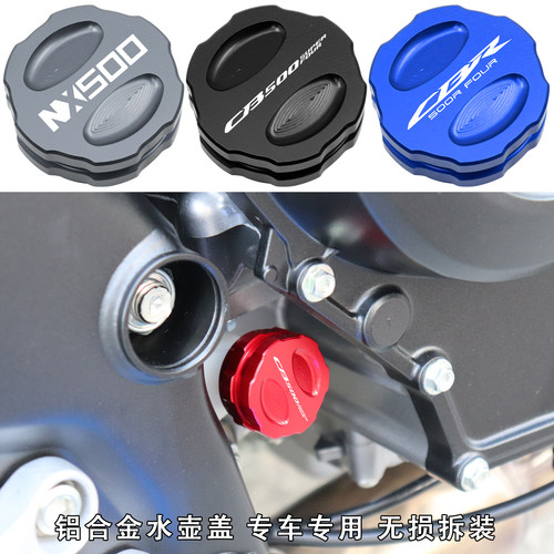 NX500CBR500RFCB500SF改装配件