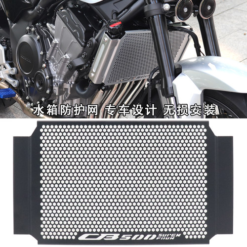 CB500SF改装配件散热器保护罩