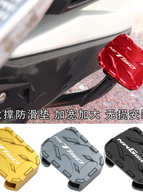 适用五羊本田NWG150改装配件NWT150中撑加大底座大撑加宽防滑垫
