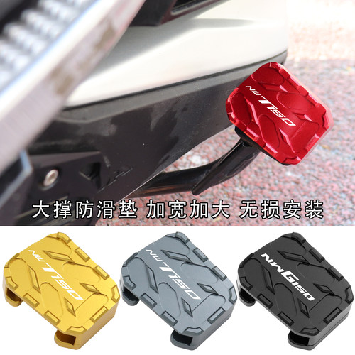 NWT150NWG150改装配件