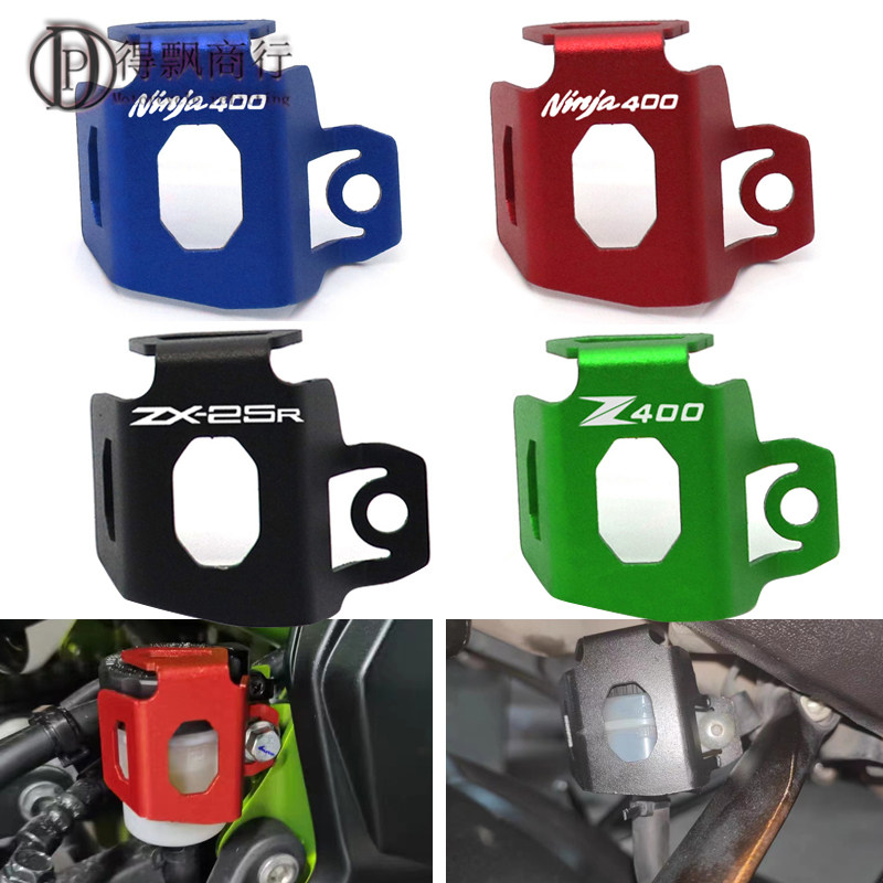 适用川崎改装配件后刹车油壶盖