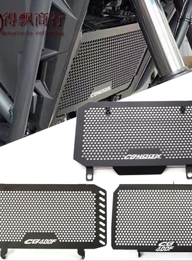 适用本田CB500X CB400X CB400F改装配件散热器保护网罩水箱护网