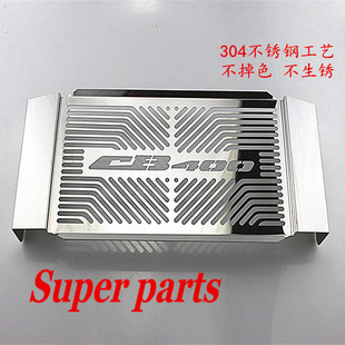 适用本田 CB400 VTEC 1-5代 99-14 改装水箱网 水箱罩 水箱护网