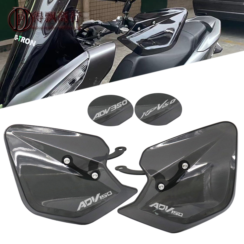 适用力帆KPV150大阳ADV150/350改装配件车把护手防风罩手把挡风罩