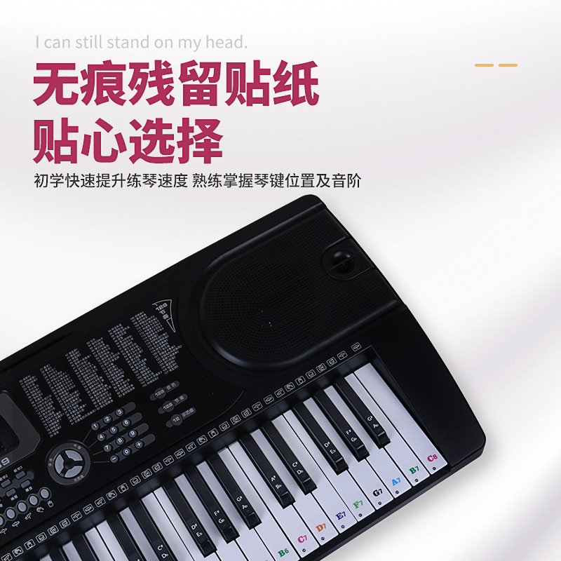 61键钢琴贴纸五线谱手卷通用
