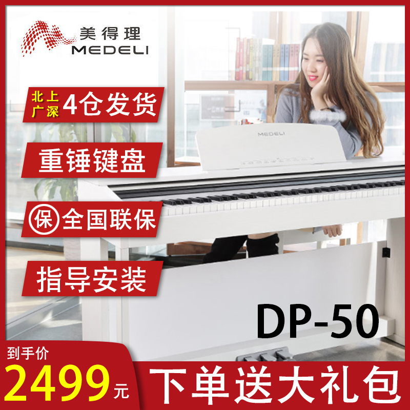 美得理儿童专业立式88键重锤