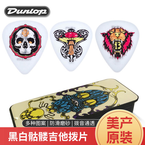 Dunlop邓禄普 BL115T铁盒吉他拨片盒5片套装0.73吉他弹片盒装