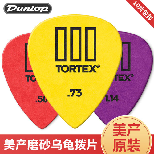 dunlop美产正品拨片弹片邓禄普