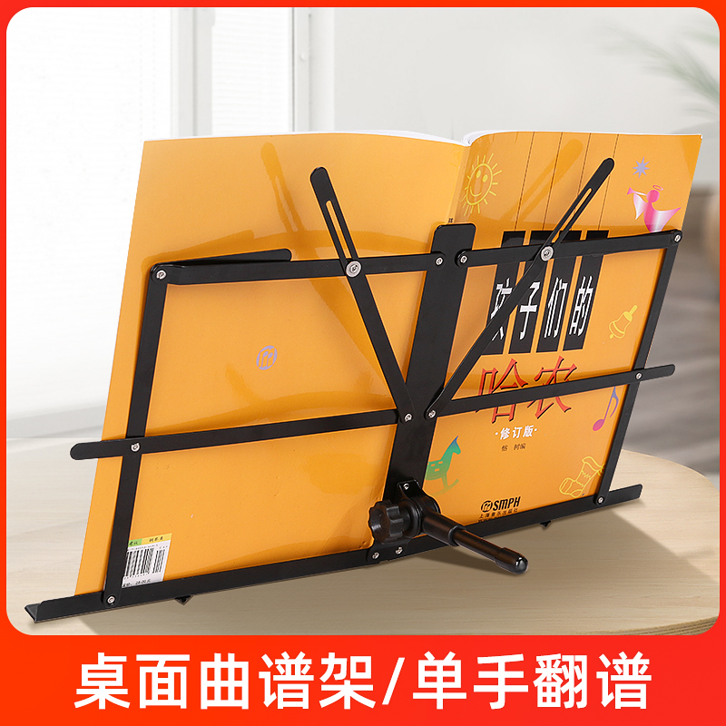 便携式折叠乐谱架读书桌面钢琴