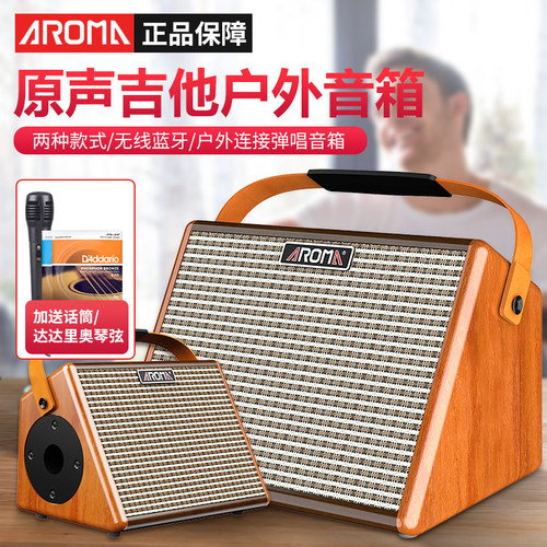 阿诺玛民谣吉他户外蓝牙连接音响