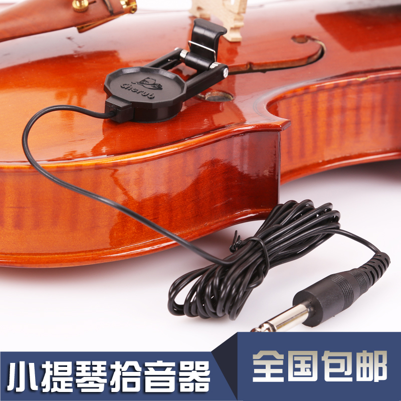 Cherub小天使WCP-60V小提琴专业演出拾音器 提琴专用音孔扩音便携 乐器/吉他/钢琴/配件 拾音器 原图主图