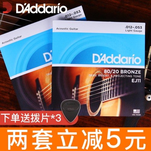达里奥吉他弦12111221