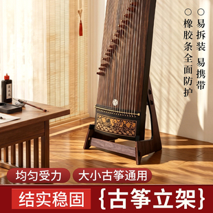 大小古筝展示通用支架木质古筝立式专用支架结构稳固不晃均匀受力