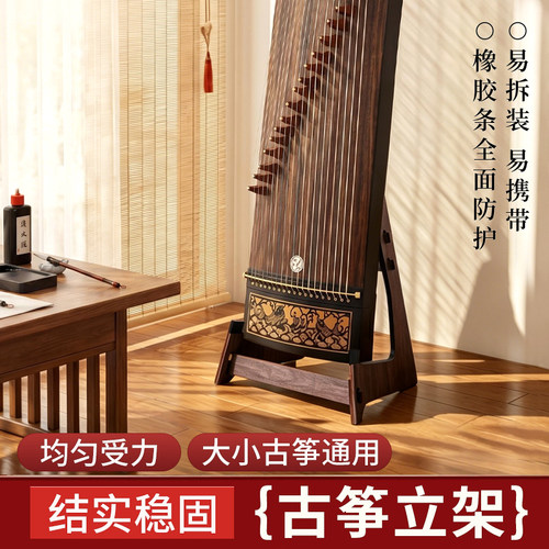 琴行古筝展示架均匀受力摆放更稳