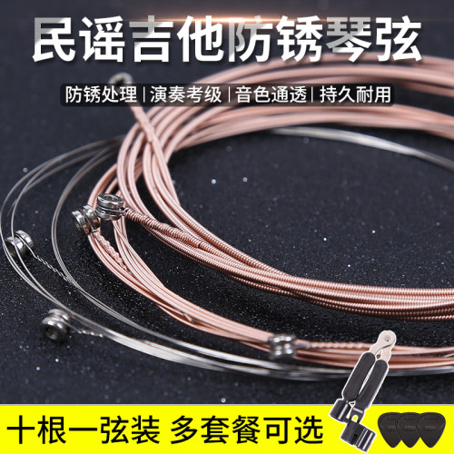 爱丽丝吉他弦民谣单根全套