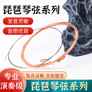 专业演奏级乐海一弦一品琵琶琴弦1- 4弦全套弦线尼龙琵琶琴弦配件