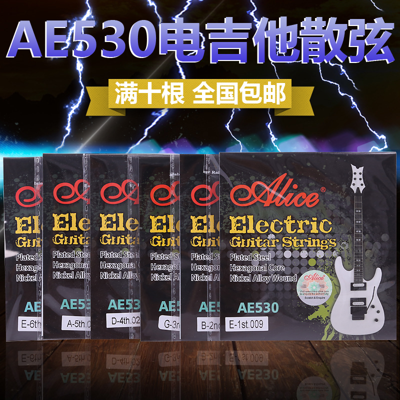 正品琴弦爱丽丝009010可以选